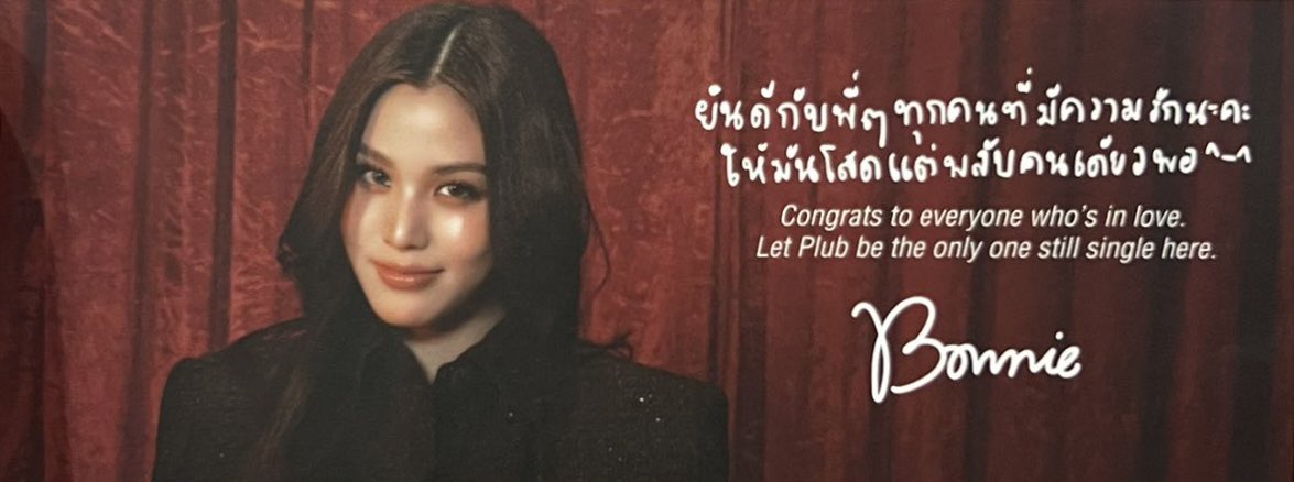 blueyuocean_'s tweet image. “ ยินดีกับพี่ ๆ ทุกคนที่มีความรักนะคะ ให้มันโสดแต่พลับคนเดียวพอ ^-^ ”
เอนดูจัง หาคนมาดามใจยัยลูกพลับด่วน☝🏻