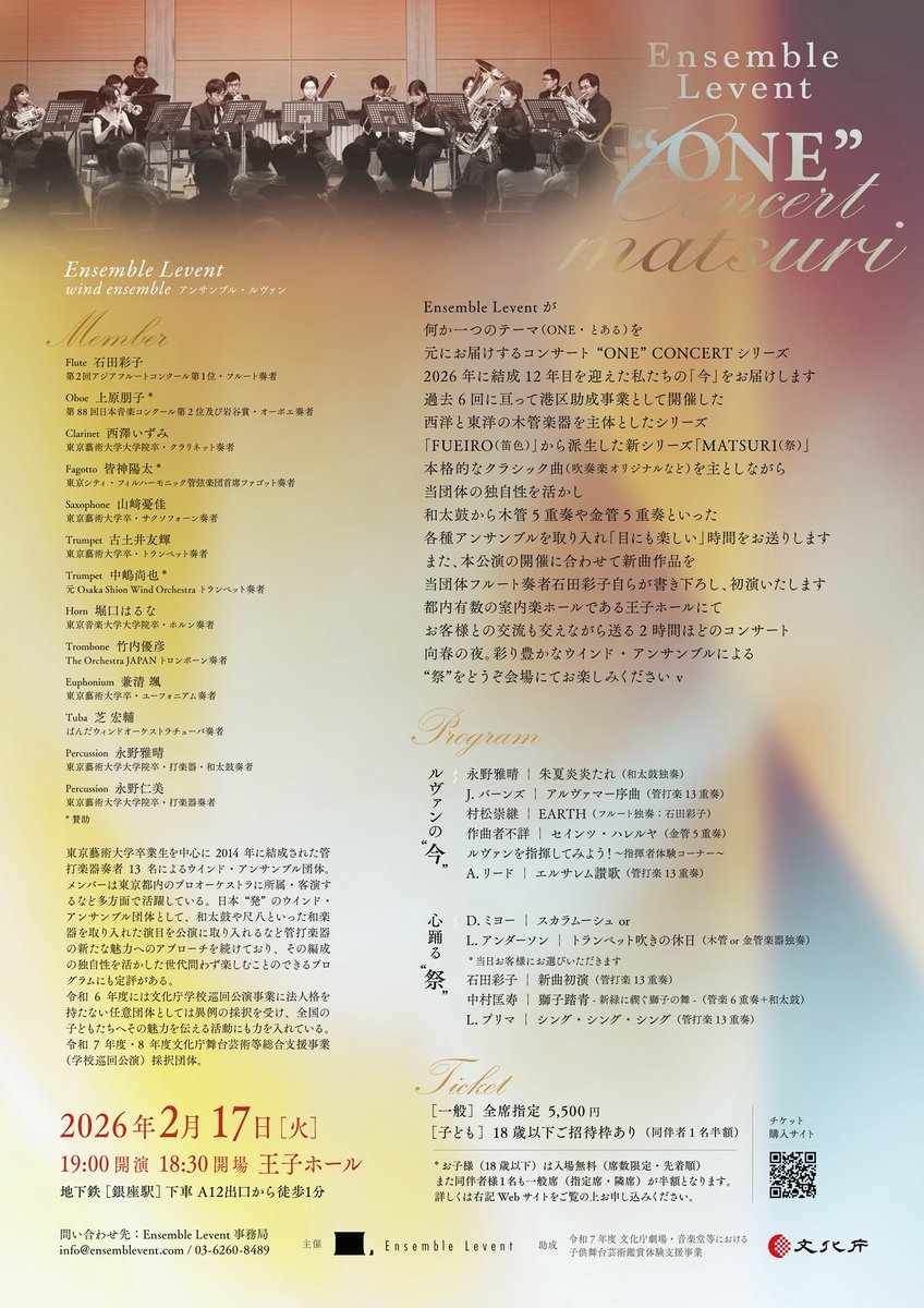 アンサンブル・ルヴァン tweet media