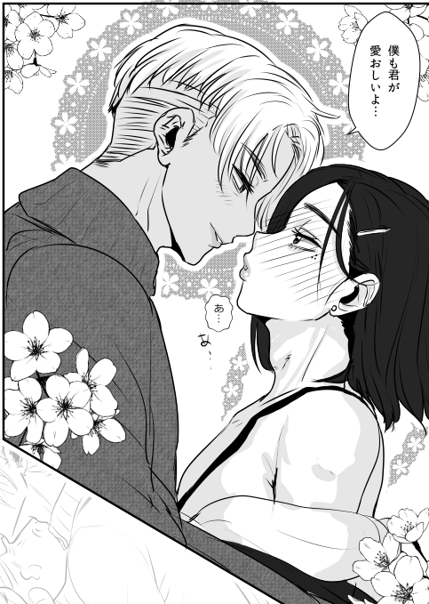 男同士の横顔とか首むずす。背景に何もないのとかトーンを置いたり、花を散らせたり、ノイズにならない程度のワンポイント彩りとかレパートリーとかないから素材をハリハリして感情表現の理想はどこなのか探るwipわむ… 