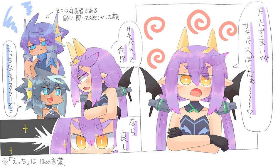 バンパイアは実質サキュバスみてぇなもんだからな(暴論(再掲 