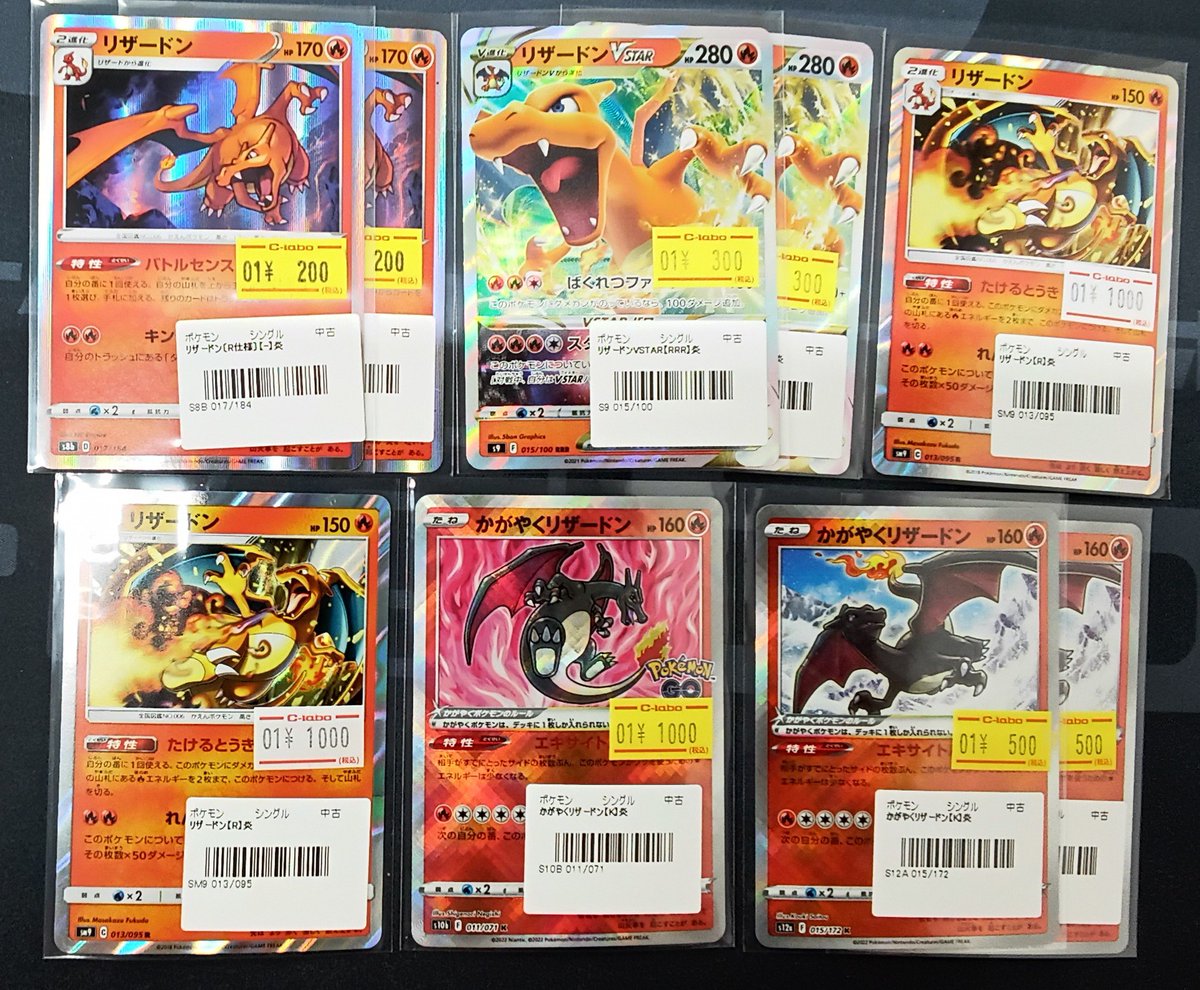 ポケモンカード販売情報】 『かがやくザードン』や『リザードンVSTAR