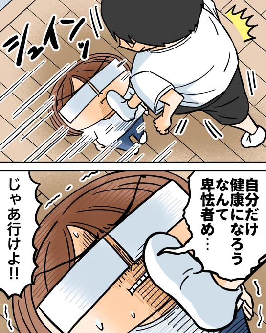 ジムに行きたくない日もある0/3 
