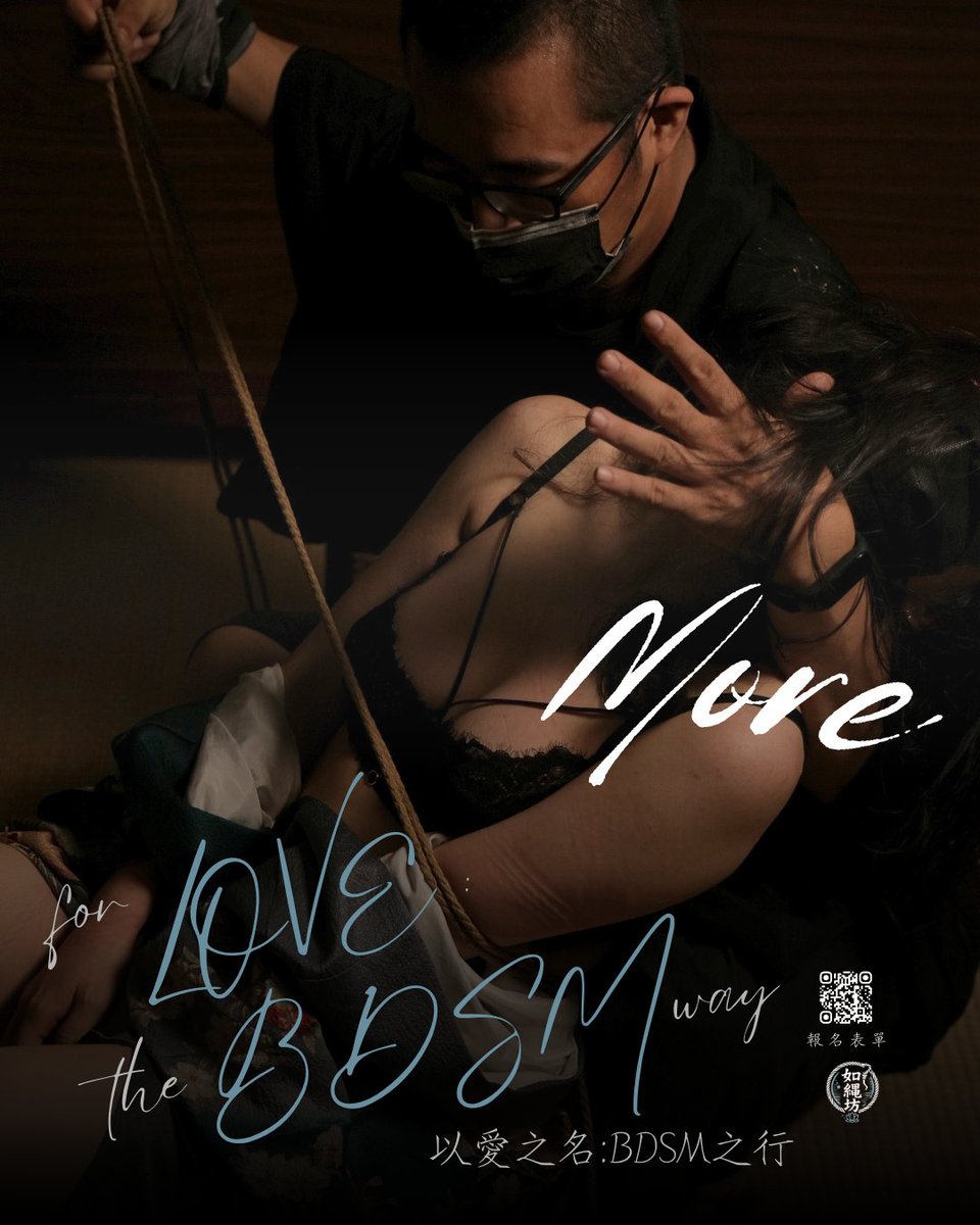 《以愛之名：BDSM之行》

當束縛不再是限制，
而是 我愛妳、我願意承接妳、我願意看見妳的方式—

本場以 兩組繩師 × 一組女王 的現場表演，
呈現三種「愛的形狀」——
用技術、身體、呼吸、節奏
去訴說那句平常難以開口的話：
我愛妳，所以我願意以妳能感受到的方式，回應妳。
*報名表單下收*