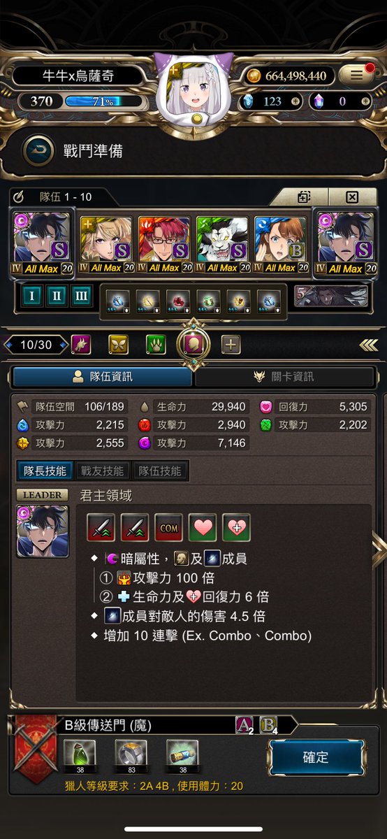 f91355's tweet photo. 繼上次咖波之後 這次又能無腦轉珠了😂😂
#轉珠遊戲
#神魔之塔
#我獨自升級
#但我壓根沒追過他 https://t.co/mOjBI8R9bG