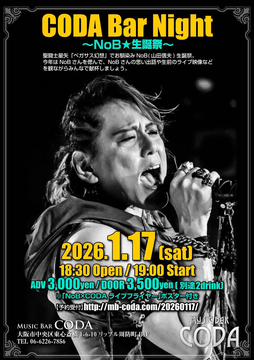 Music Bar CODA (@mb_coda) / Posts / X