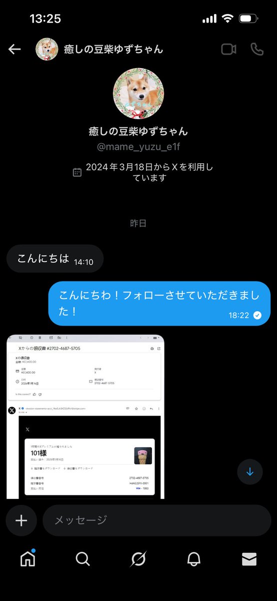 _Tohisama's tweet photo. @MochiKuroshiba @yuzuchan_mame 現在進行形で来ています。怪しすぎて検索したら案の定で回避できました。
こちらフォローさせていただきます。 https://t.co/HvqzPxicJI