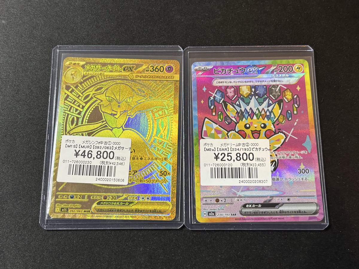 ポケカ】【#オンラインストア】 人気のカード入荷しました🌈 メガ