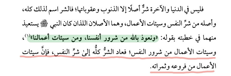 BilalFahrur's tweet photo. Sering denger kan khatib ketika khutbah, memulai dengan ucapakan 'wa naudzubillah min syururi anfusina wa min sayyi'ati a'malina'?

Kenapa musti kata 'syururi anfusina' (keburukan diri kami) didahulukan dari kata 'sayyi'ati a'malina' (keburukan amalan-amalan kami)?

Jawabnya, karena buruknya amlan kita itu dimulai dari buruknya diri (hati) kita. Ketika hati itu baik maka amalan akan baik. Tapi ketika hati busuk, amalan akan busuk. Maka, memperbaiki hati adalah penting.