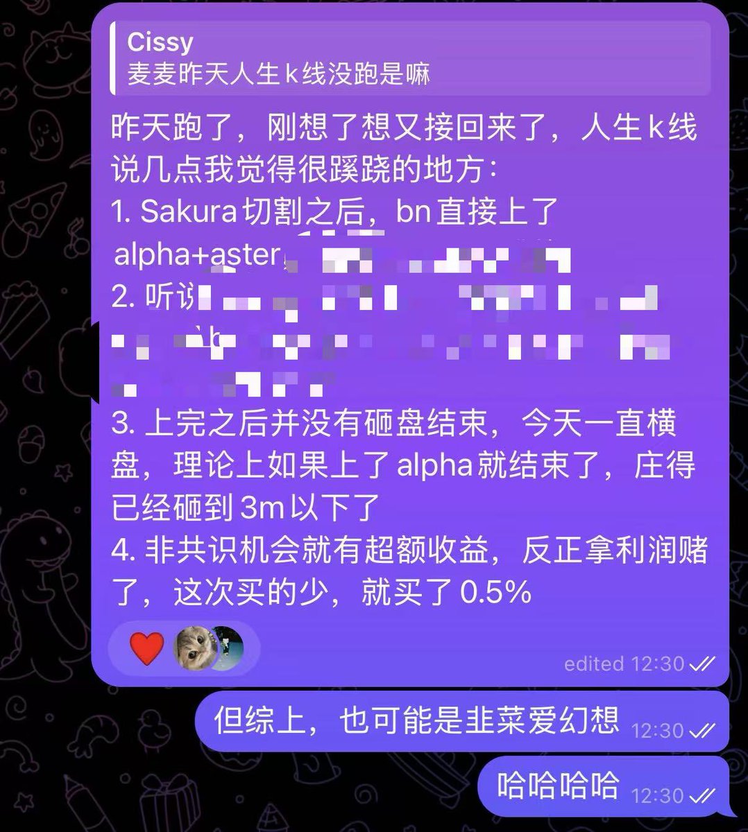 88这个位置继续买了点#人生K线希望是深圳帮、新加坡帮、币安闺蜜兄弟帮做的庄，这点麦总应该有人脉探听得到，相信他的人脉就跟着他干呗。 “币安人生”衍生龙二“人生K线…”  但最关键的买入理由依然还是给踏马护航。#我踏马来了