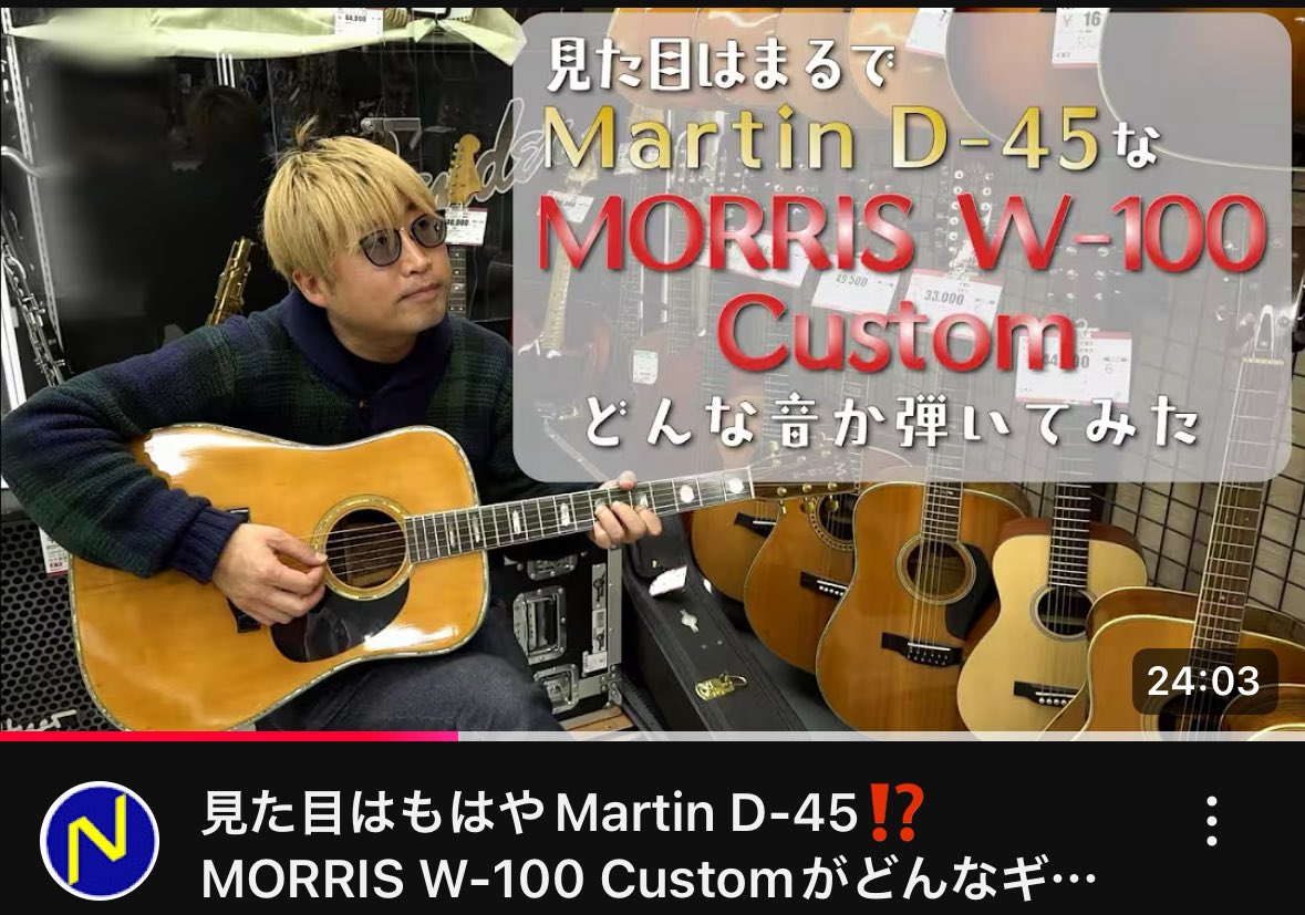 NBnicolasbro's tweet photo. 音はどんな感じなんでしょうね…？🎸

見た目はもはやMartin D-45⁉ MORRIS W-100 Customがどんなギターか弾いてみた【オフの細道S3第18回】 https://t.co/D1v2B0ClU0 @YouTubeより https://t.co/EUhs4glJNB