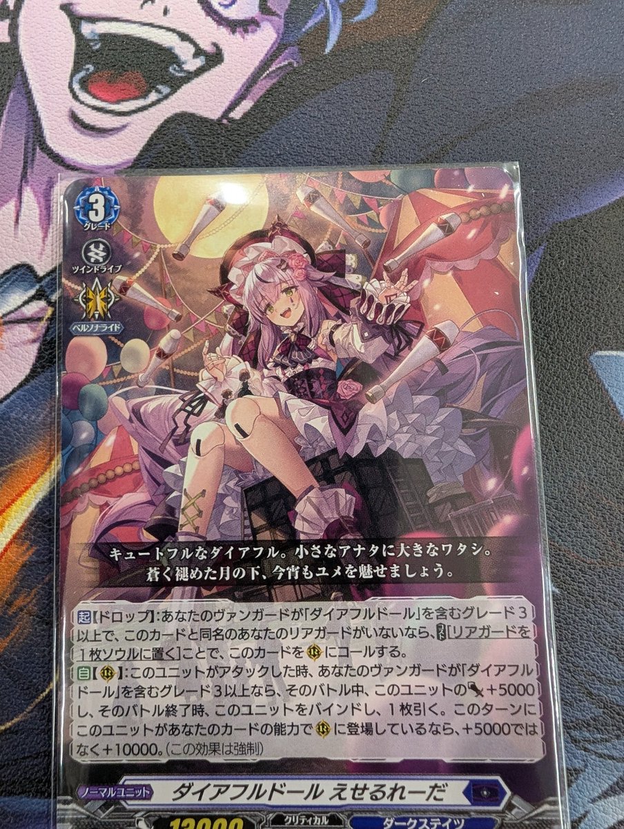 ヴァンガード邂逅カップ 使用デッキダイカイザー 1回戦目ダイカイザー