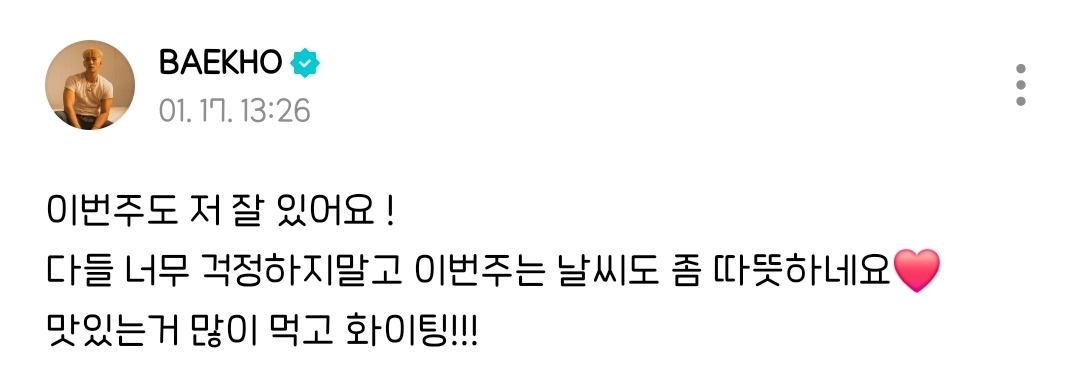 260117 BAEK UP
#백호 #강동호 #BAEKHO #KANGDONGHO

Weverse 포스트
weverse.io/baekho/artist/…