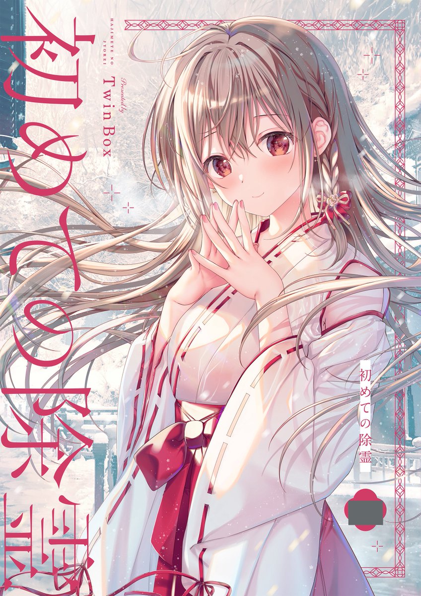 今回の新刊はこんな感じです 