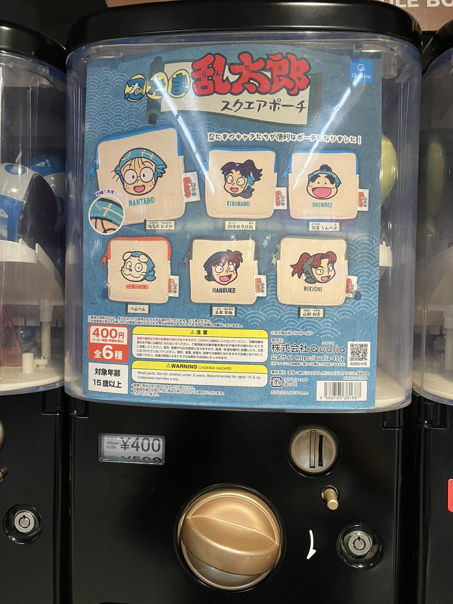 入荷情報／ ケンエレスタンド 名古屋伏見店 ・忍たま乱太郎 スクエア
