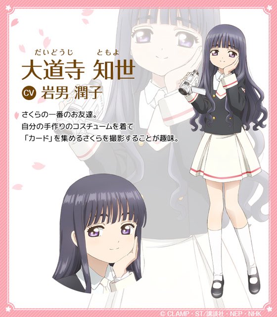worldogiri 大道寺知世 #大道寺知世 #カードキャプターさくら
