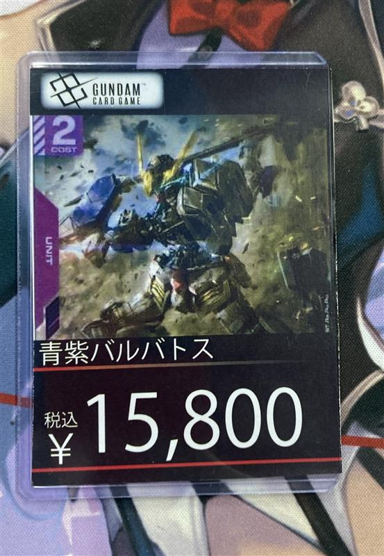 青紫バルバトス　デッキ 青紫バルバトスデッキ【GD02.0Ver1.2】 販売ページ｜ガンダムカード