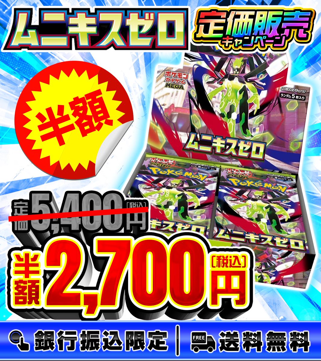 オマケって、ムニキスゼロが計2ボックスってことかな？ 何にせよ当たり