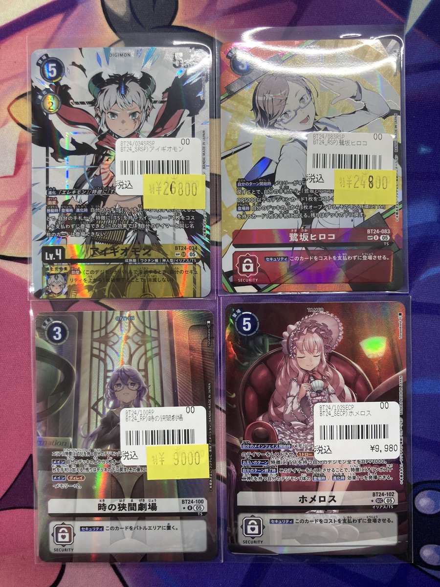 デジモンカード 入荷情報】 アイギオモンSP 鷺坂ヒロコSP 時の狭間劇場