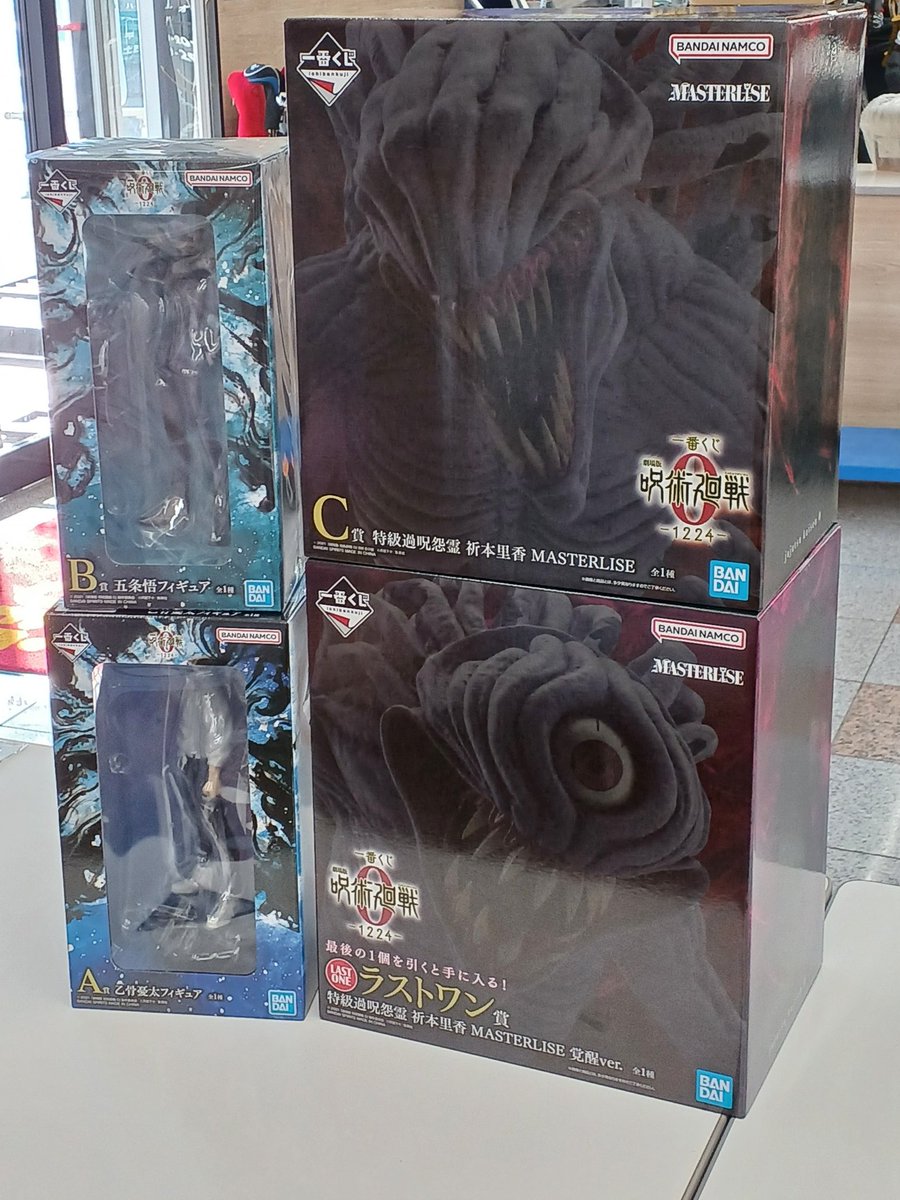 一番くじ 劇場版 呪術廻戦 0 -1224-｣ よりA賞、B賞、C賞、ラストワン賞