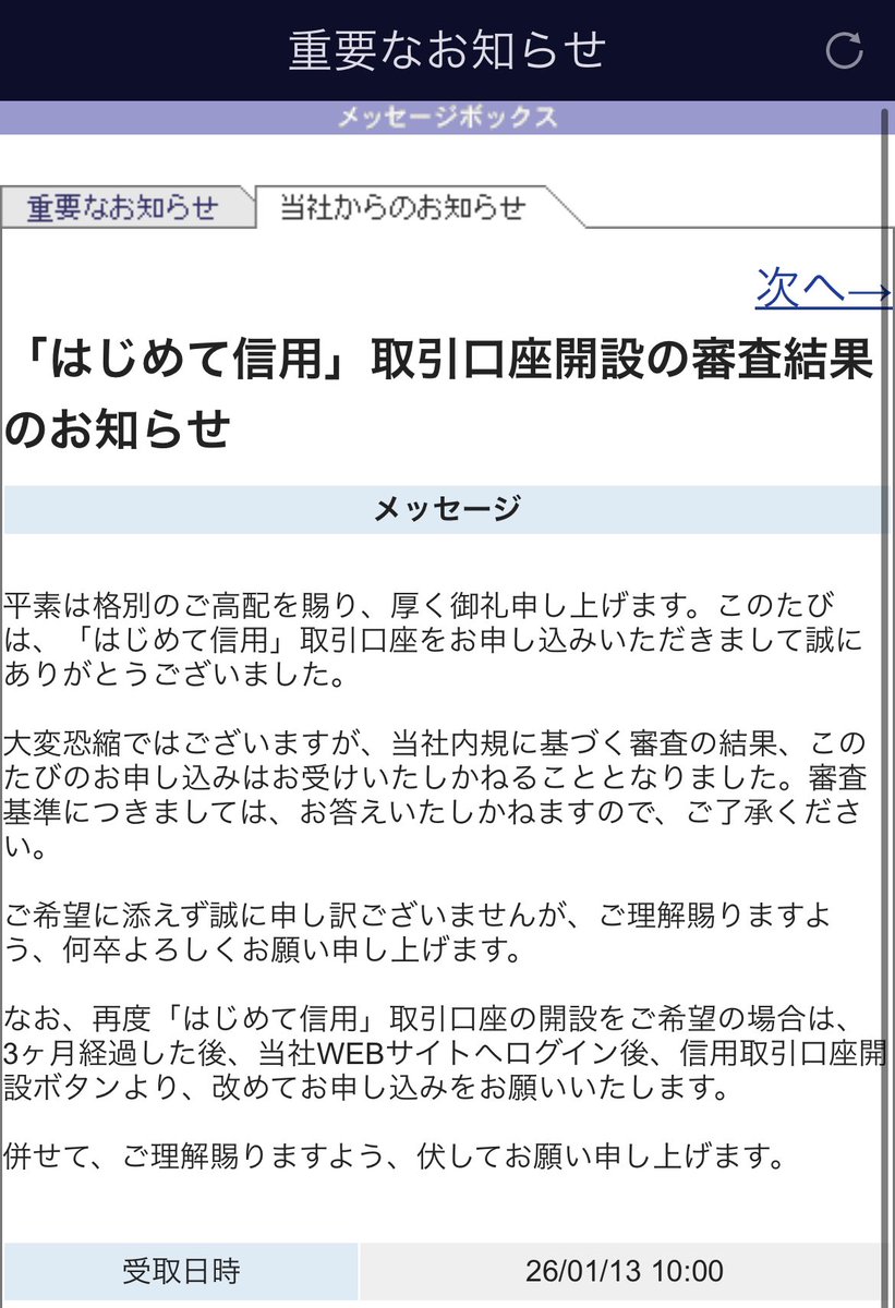 信用取引ができないデメリット ・資金効率が悪い ・スキャがほぼできない(入り直しが限られてるため) ・空売りできない(選択肢が減る) ・高値株が買いずらい(ディスコなど)  今売ったら今日は入り直せないという束縛感もあったりするけどスイング・長期専門じゃないとまじ ...