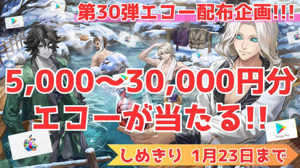 あいく@第五人格エコープレゼント企画 tweet media