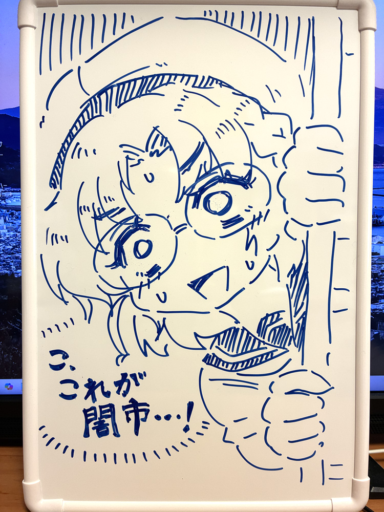 うっかり闇市を覗きに来てしまった平戸ちゃん。本日は大阪で #錨と波間に をやってますね。自分は行ってませんがせめてもの応援というか。 