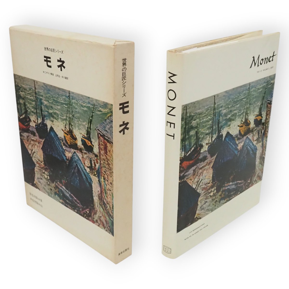 4/5) 🎨 【美術・巨匠】 美術出版社「世界の巨匠シリーズ」がずらりと