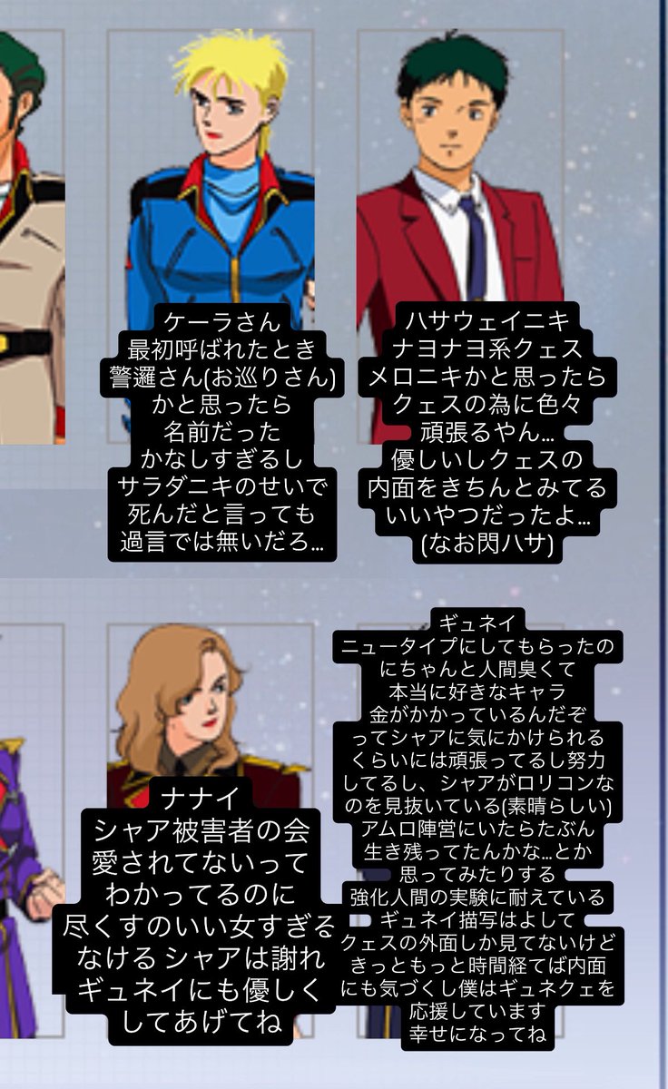 再上映でCCAが最初のUCになってしまった友達の感想見てほしい