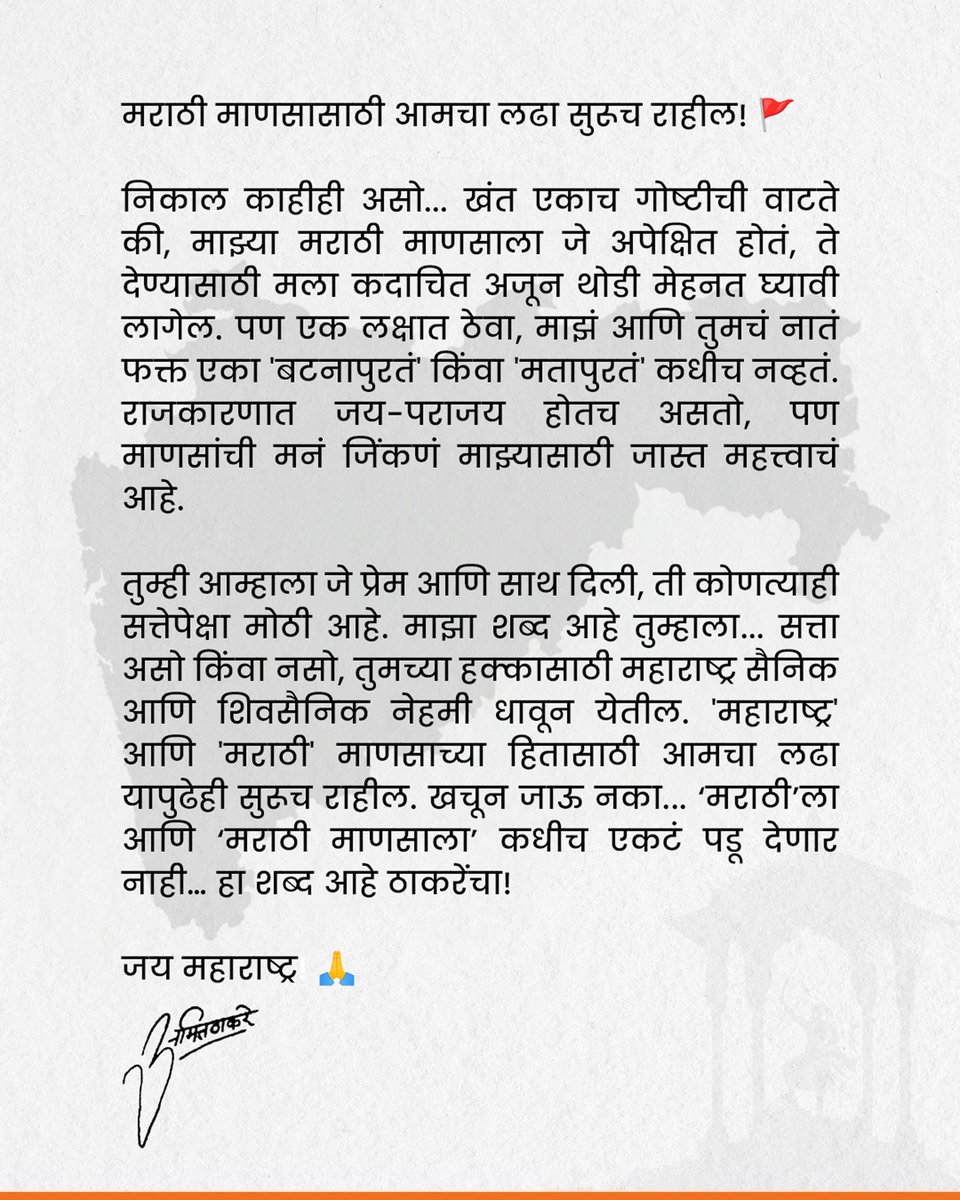 Amit Thackeray tweet media