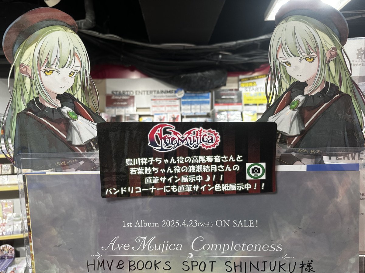 ⚙️Ave Mujica ⚙️3rd Single「'S/' The Way / Sophie」 初回限定盤