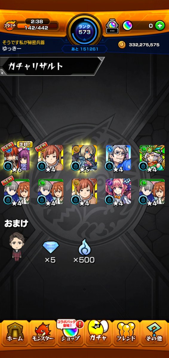 やったああああああ