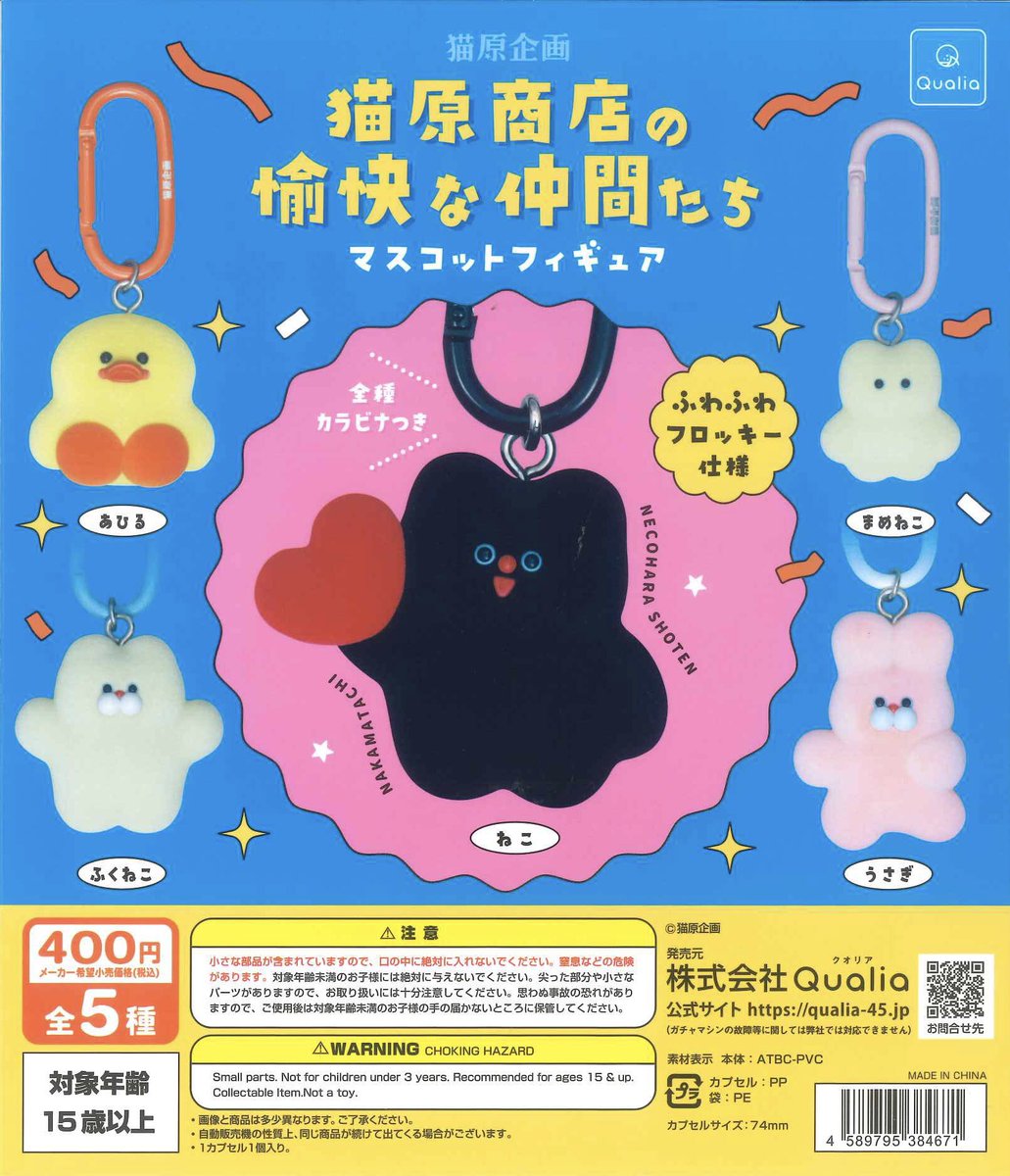 🌳本日の入荷商品🌳 ○ NANA CD風アクリルチャーム ○ 猫原商店の愉快