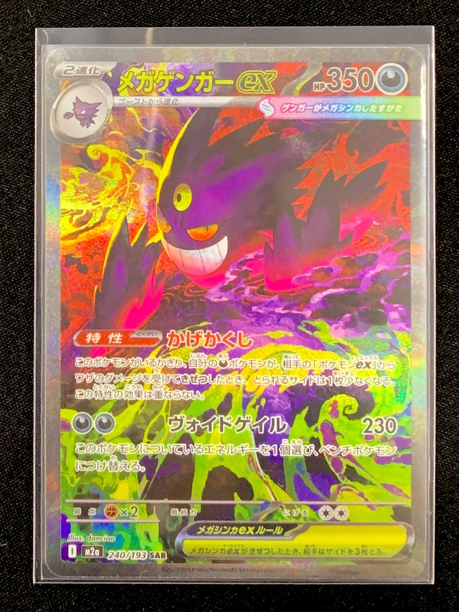 ⚡️入荷情報⚡️ ✔️ピカチュウex SAR ¥ 2️⃣9️⃣8️⃣0️⃣0️⃣