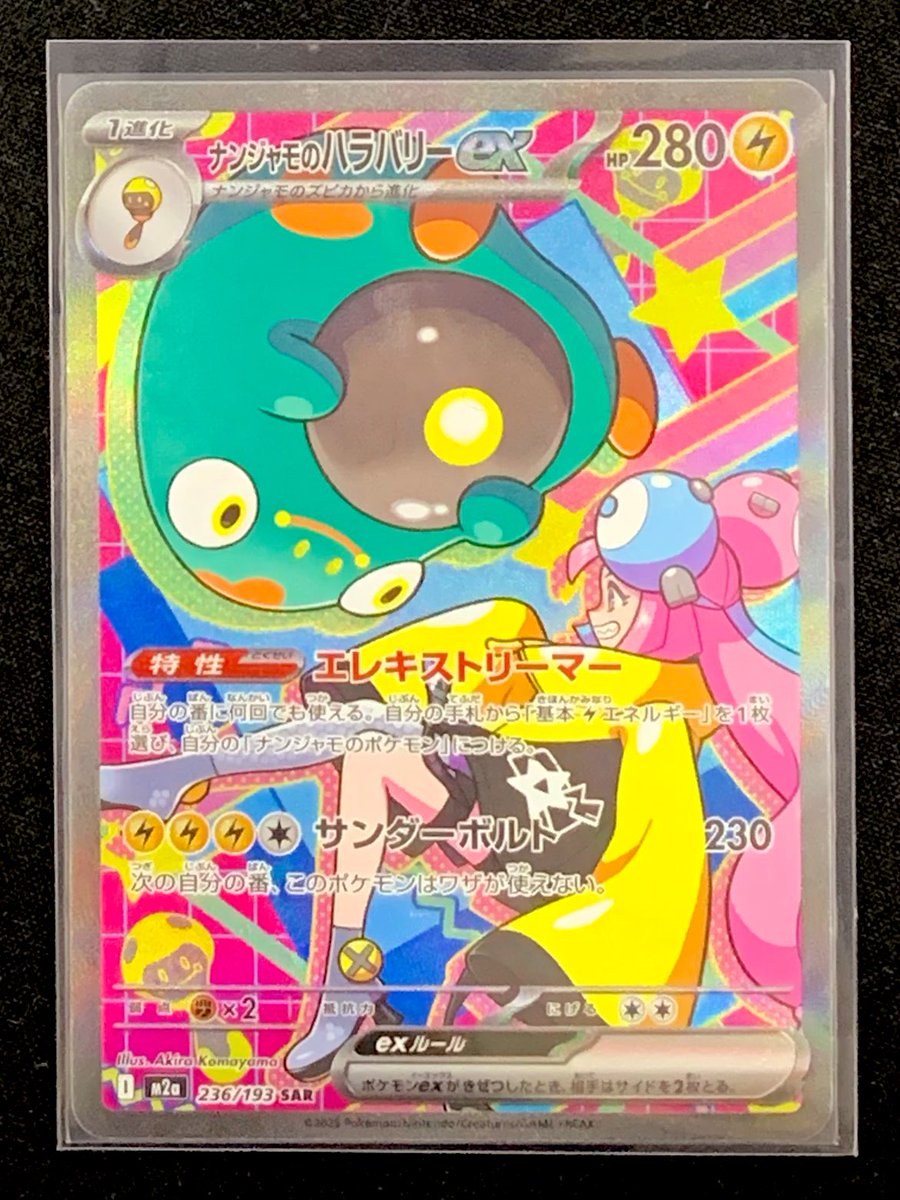 ⚡️入荷情報⚡️ ✔️ピカチュウex SAR ¥ 2️⃣9️⃣8️⃣0️⃣0️⃣