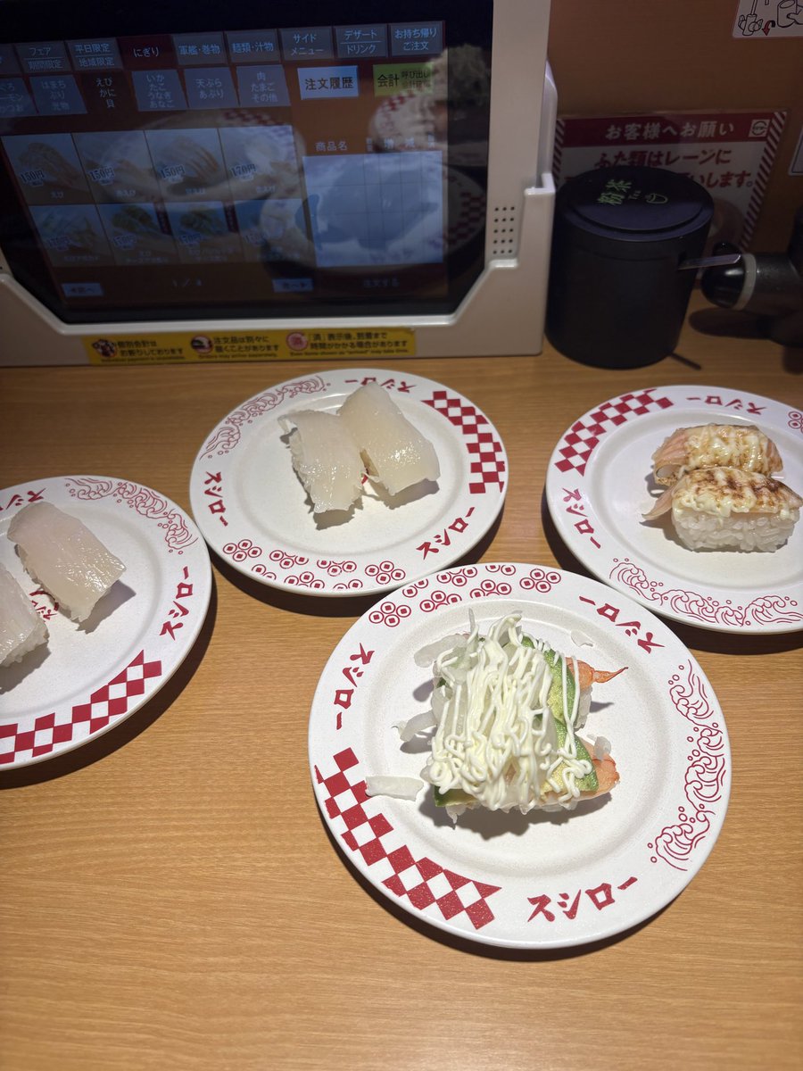 スシローやっと来た