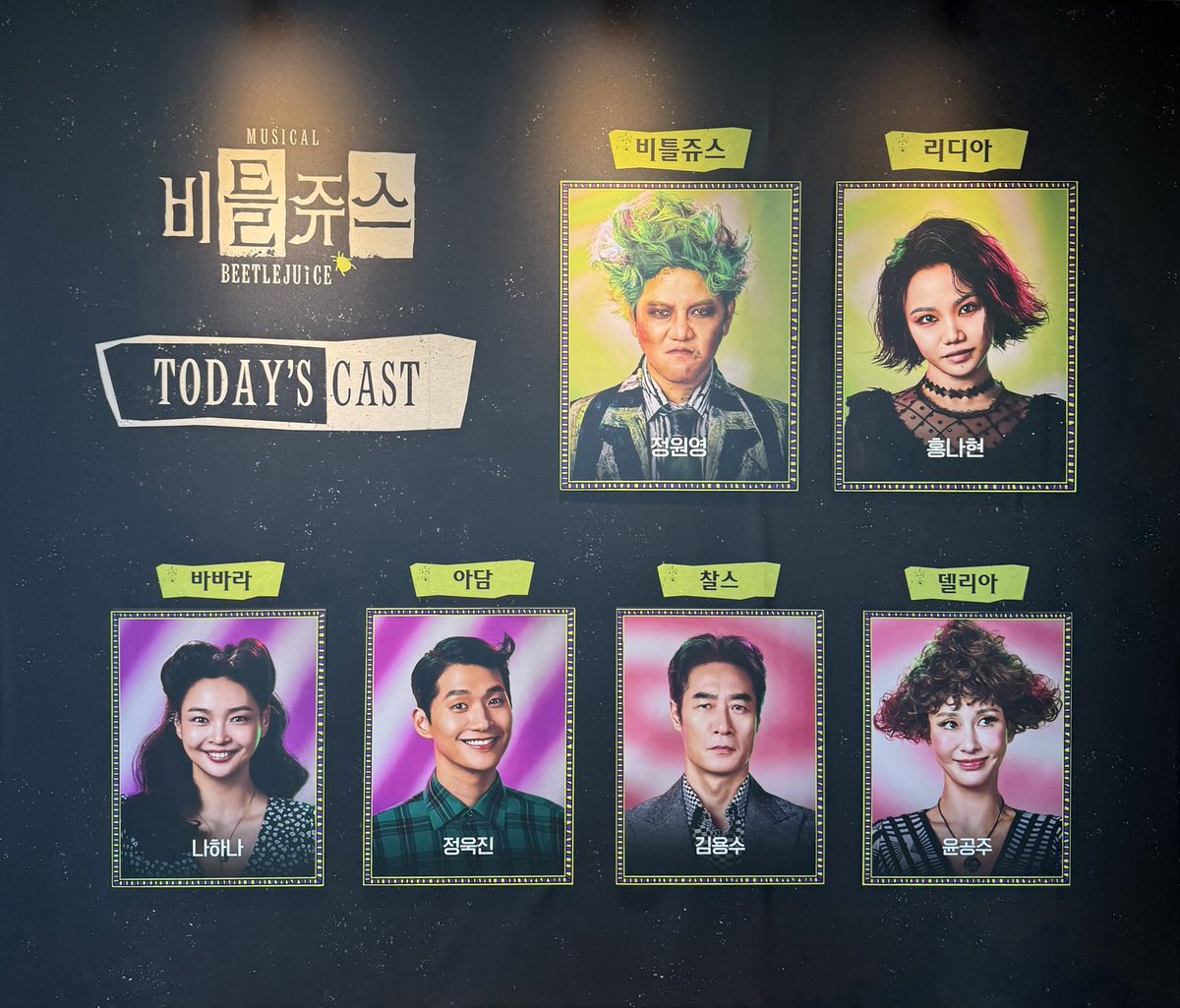 260117 14:00 낮공 비틀쥬스🐍