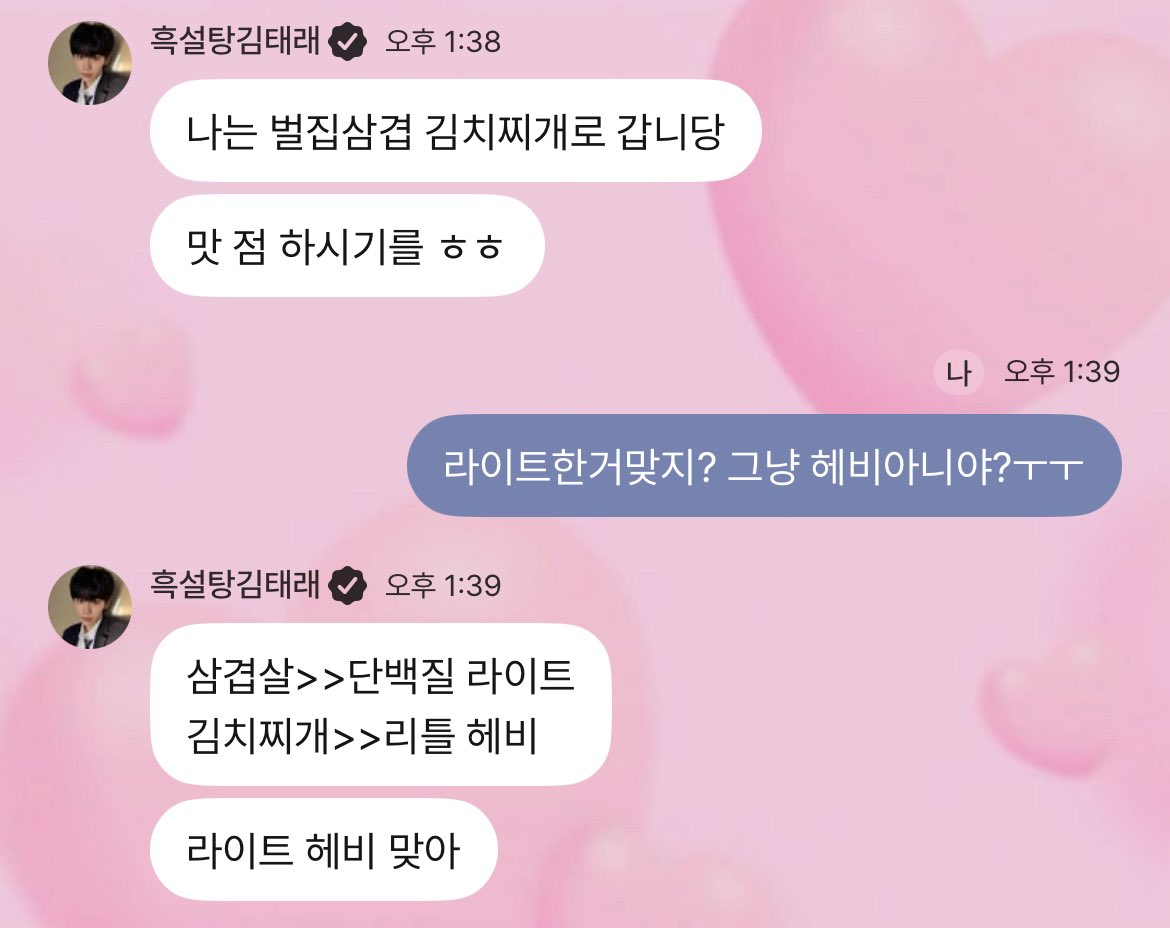 ppuxing's tweet image. 태래가 라이트헤비라고하면 라이트헤비인것임