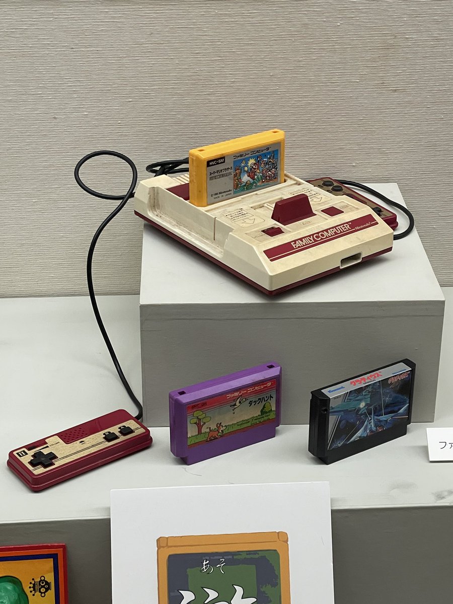 四日市の博物館でやってる昭和展きたけどこのファミコン初期型やんけ