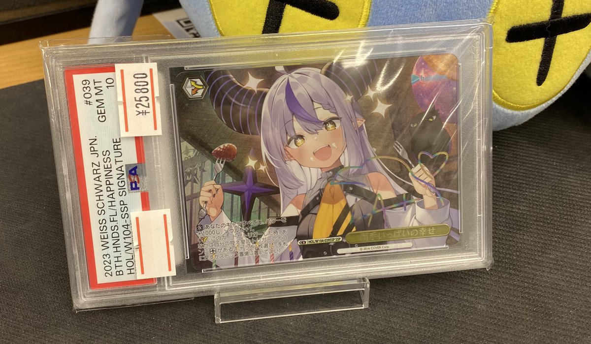 【世界33枚】両手いっぱいの幸せSSP　PSA１０【超希少・美品】 世界33枚】両手いっぱいの幸せSSP PSA10【超希少・美品】 - メルカリ