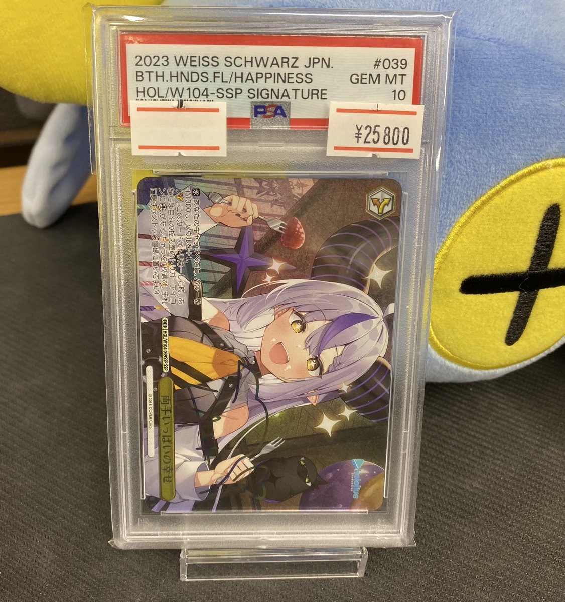 【世界33枚】両手いっぱいの幸せSSP　PSA１０【超希少・美品】 世界33枚】両手いっぱいの幸せSSP PSA10【超希少・美品】 - メルカリ