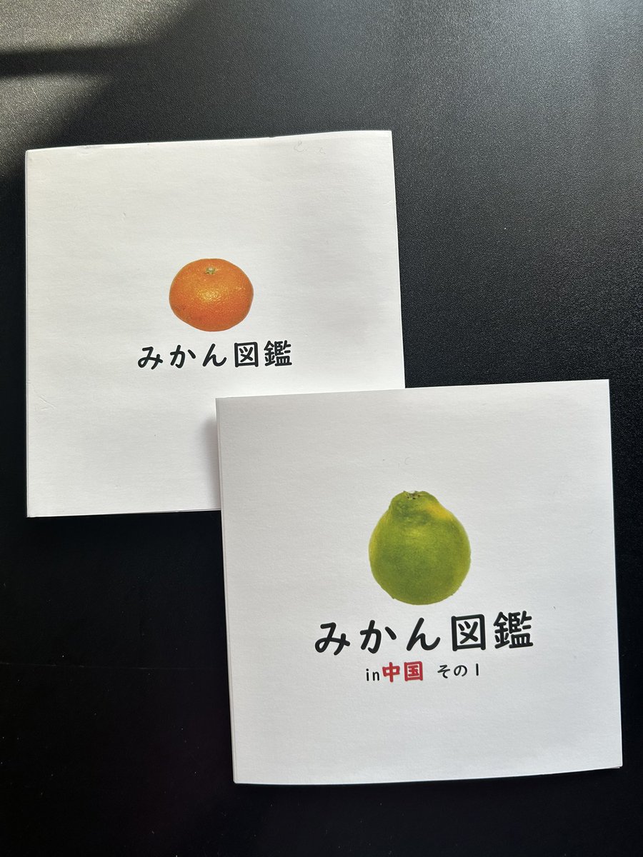 みかんノート (@mikanflavor1) / Posts / X