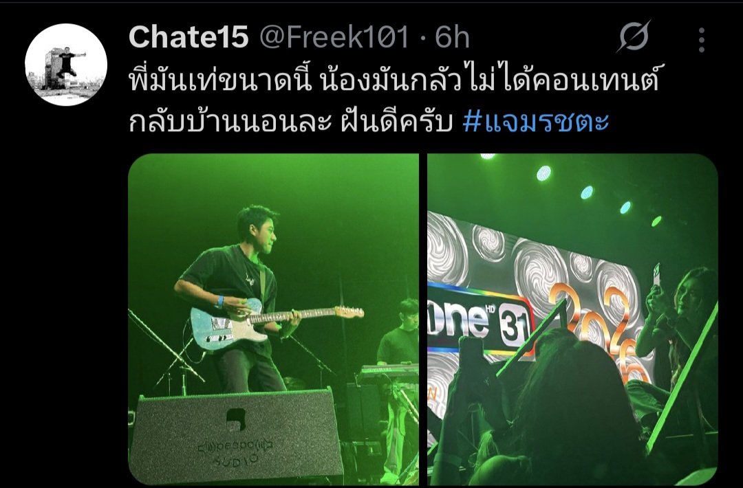 tonphais's tweet image. พี่เชษ เสิร์ฟ ทุกโมเม้นค่า🫶🫶🫶

#แจมรชตะ
#jamrachata
@RachataJam 
#ข่าวแจม
