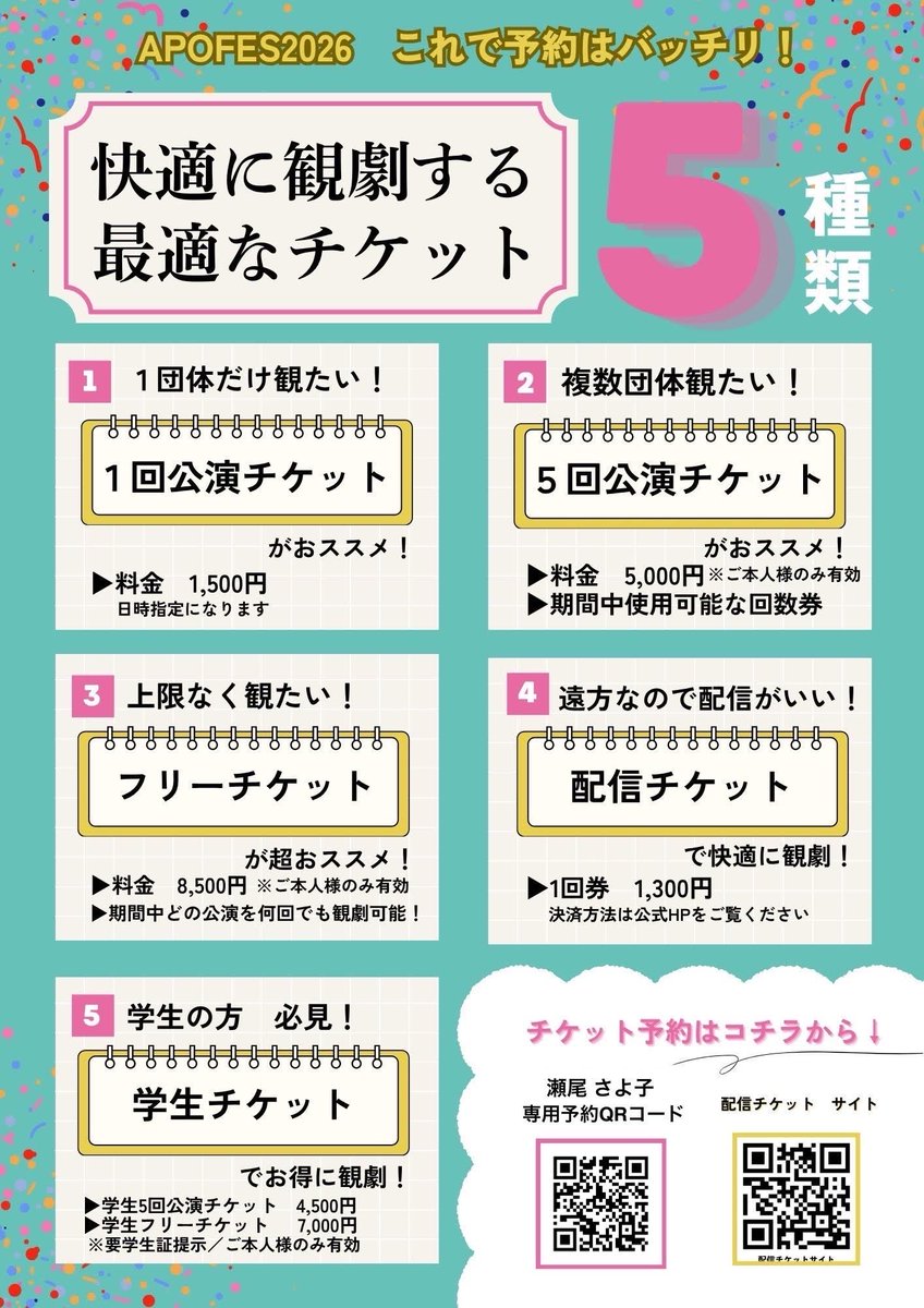そんなわけで瀬尾は期間中に親知らずを抜くことになりました。
役者の身体が以下に変更されます。
よろしくお願いいたします🙇‍♀️

APOFES 2026「わたしだけのものがたり」
作・演出・出演　瀬尾さよ子
2026年
　1月25日（日）13:00〜　親知らず有
　2月  7日（土）17:30〜　親知らず無
　＠APOCシアター