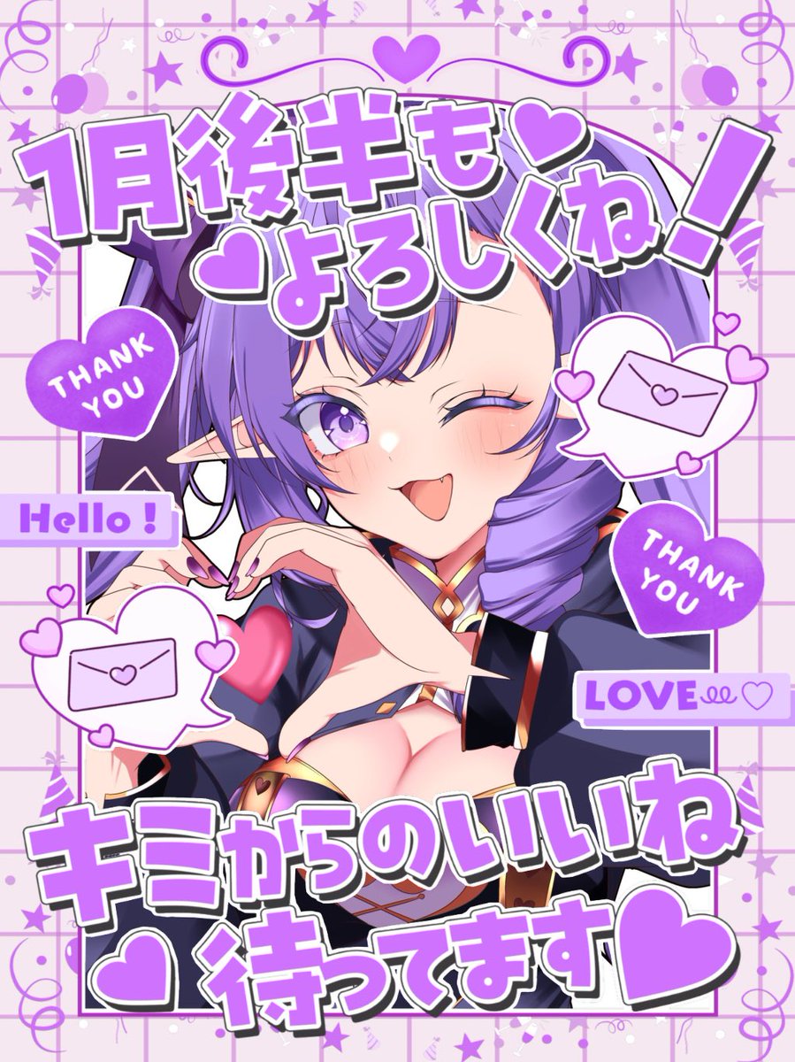 #おはようVライバー 
ゆめたみ族の皆様こんゆめですわ〜🦇
朝方までいてくれたゆめたみ族ありがとう
1月後半もよろしくですわ〜✨

午後もお仕事頑張りますわね💪
それでは良き休日を〜