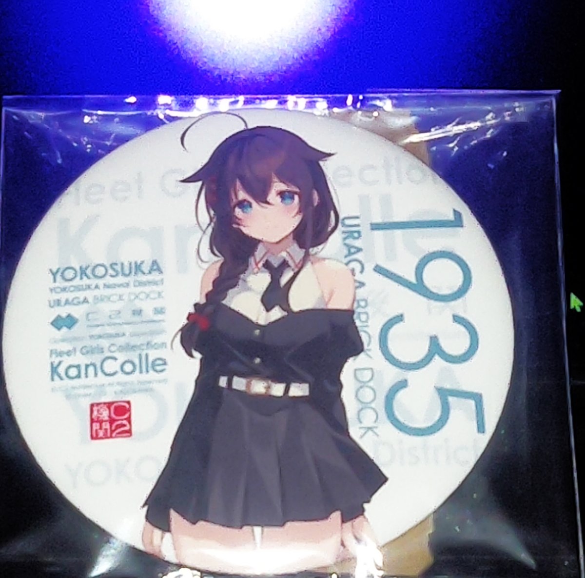 艦これ 横須賀 浦賀 ポスター 時雨 m78021394241_1.jpg?1765643811