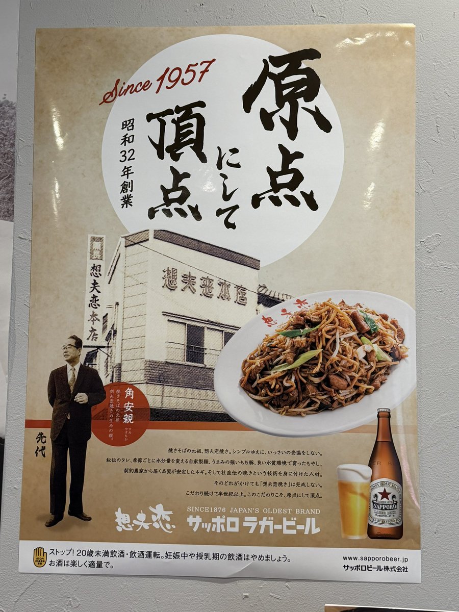 feel_flow's tweet image. 十条銀座商店街内、大分日田やきそばの想夫恋。得々セット(想夫恋焼きメガ盛り、マヨネーズトッピング、豚骨スープ、黒烏龍茶)2150円。 #想夫恋