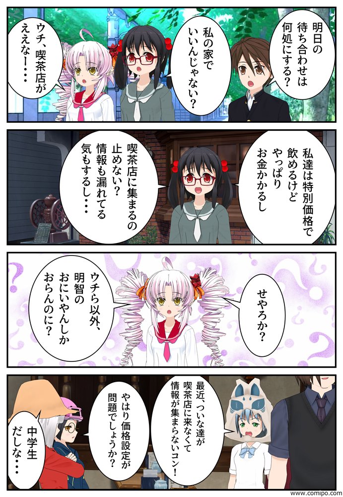 tasteless0wash's tweet image. #ついなちゃんフラクリ

遅刻です

お題：待ち合わせ