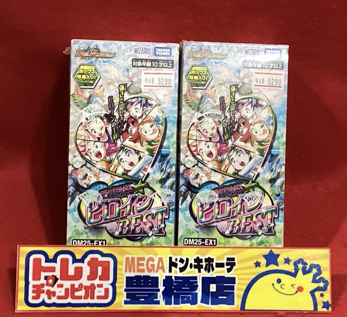 ✧\再入荷いたしました‼️✨//✧ 【 #デュエルマスターズ