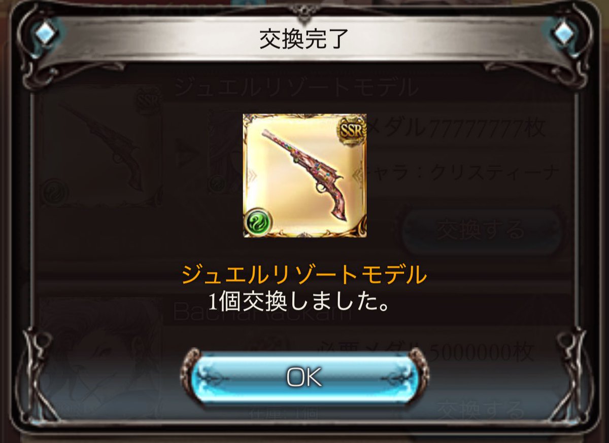 chikolate_'s tweet image. 倒せました、与ダメあがったし幸せです