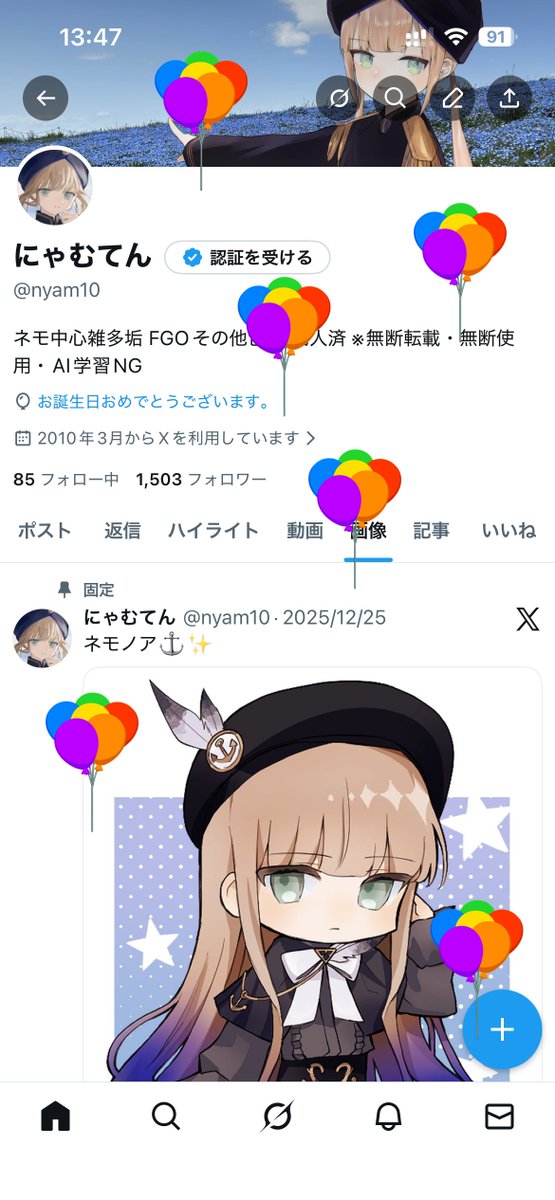 今日誕生日だ〜！！(風船飛ばなかったので自分で設置)